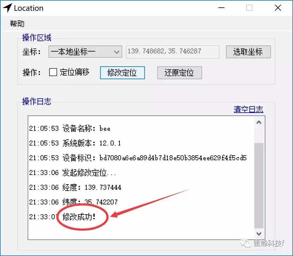 iphone不越狱修改机型,iphone不越狱更改系统字体