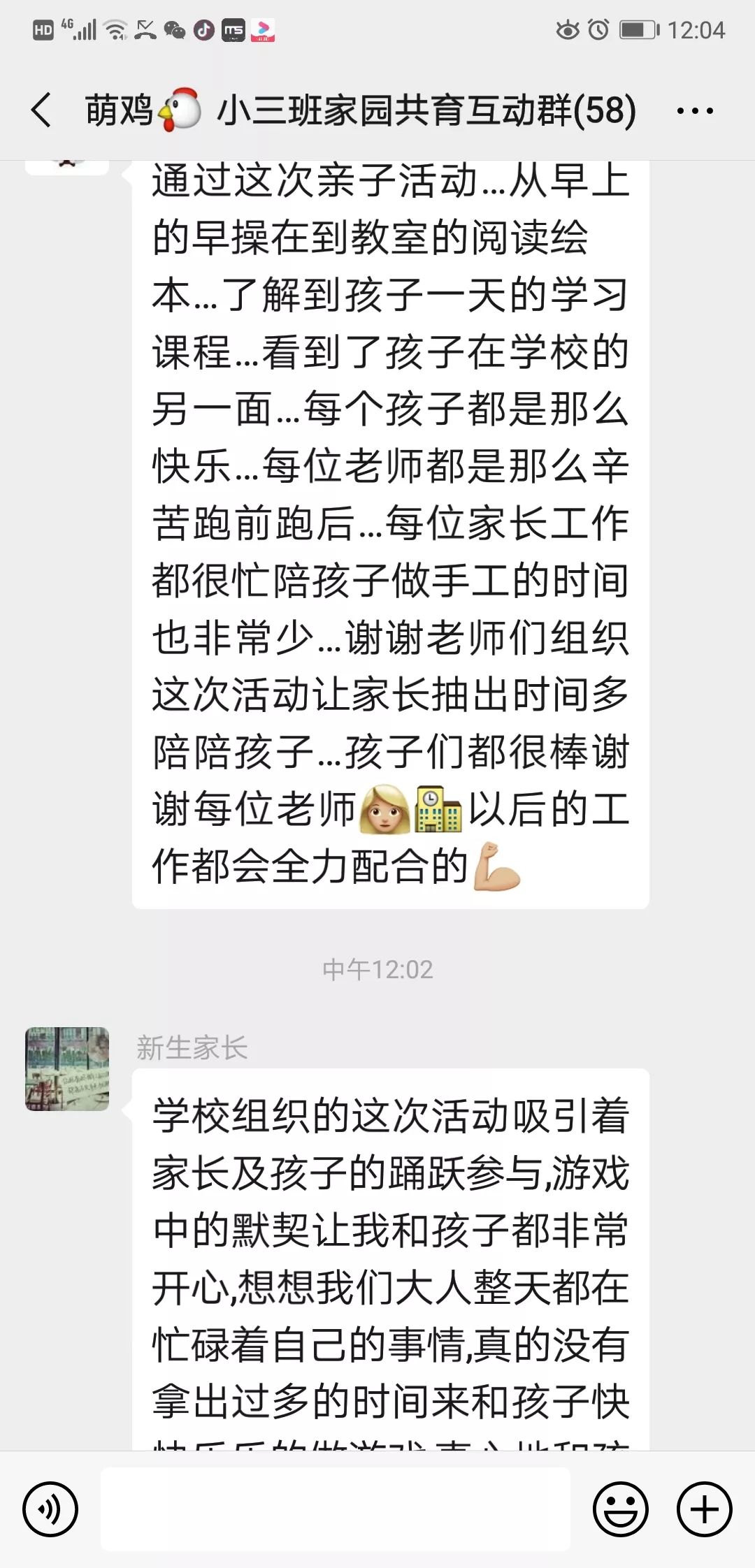 格林童话亲子乐园富顺,格林童话亲子乐园成都