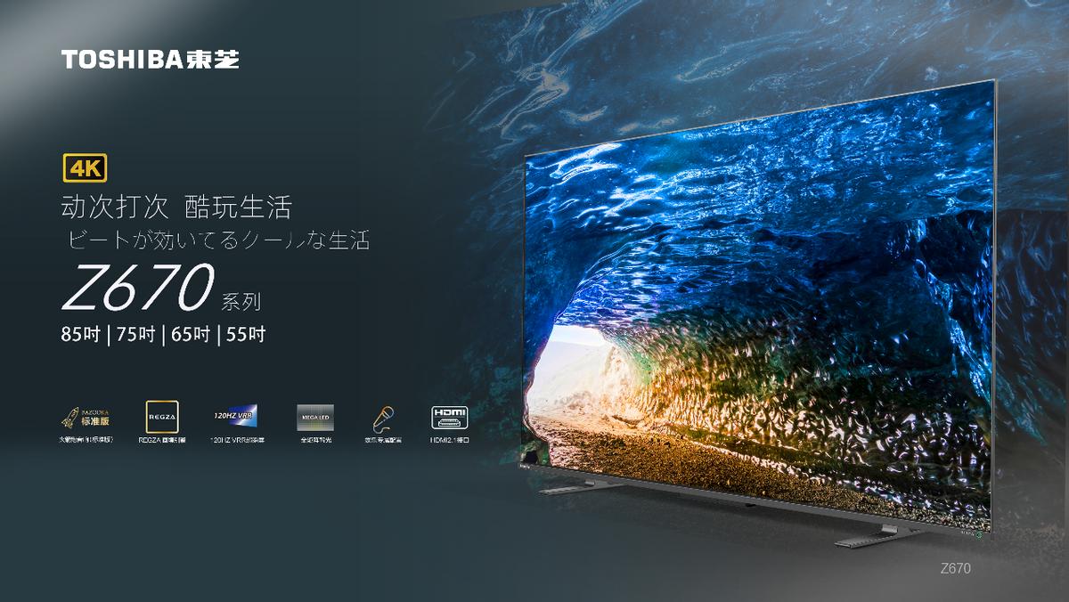 东芝火箭炮电视m540f是哪家屏幕,看欧洲杯用大屏电视机