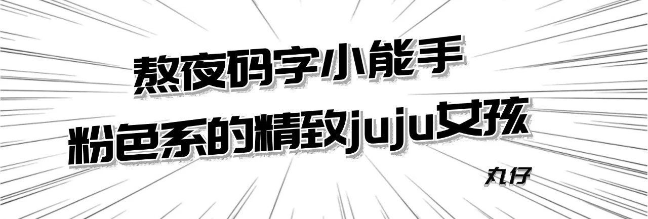 2019年编辑部心水宝物大征集，点进来看有没有你PICK的