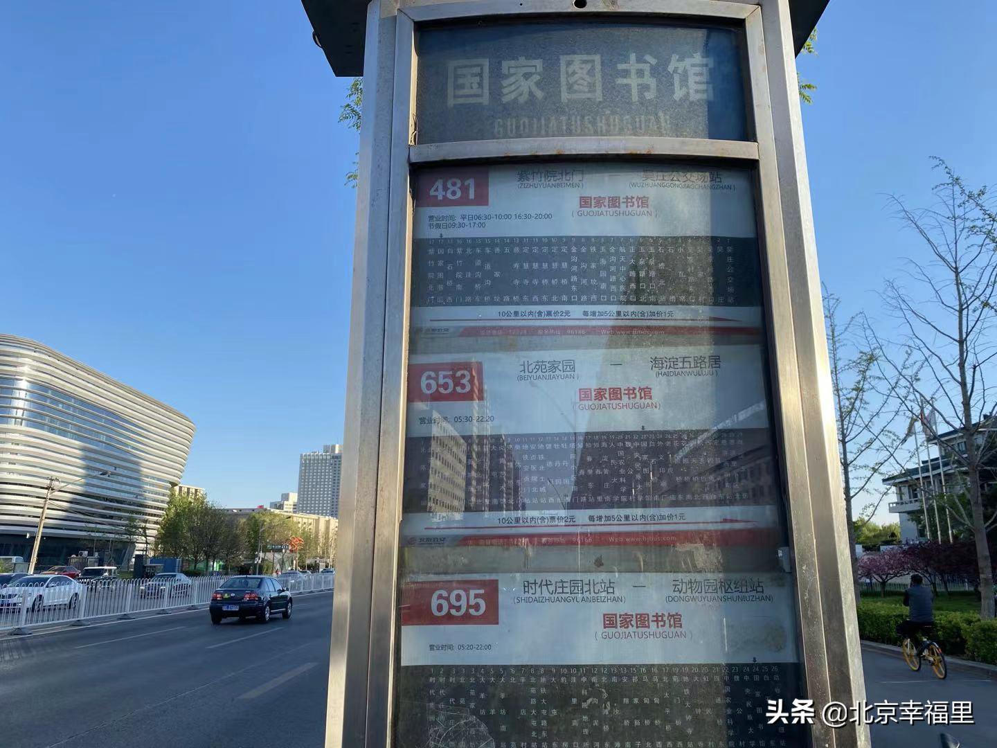 魏公村地铁站南次新楼盘 (魏公村北区房子值得买吗)