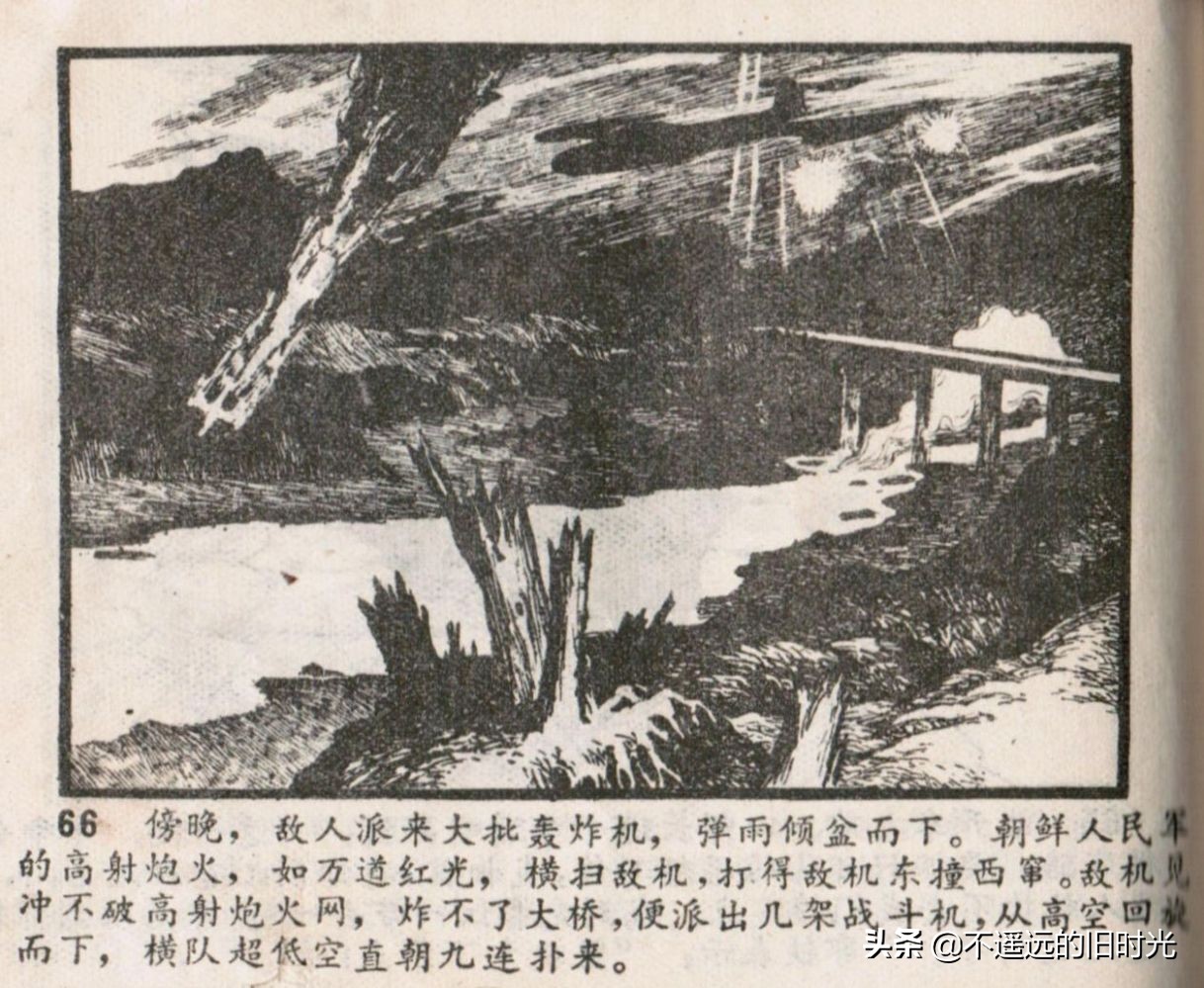 烈火连环画欣赏,烈火红桥阅读