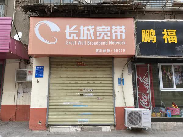 郑州长城宽带近期怎么了,郑州长城宽带断网15天
