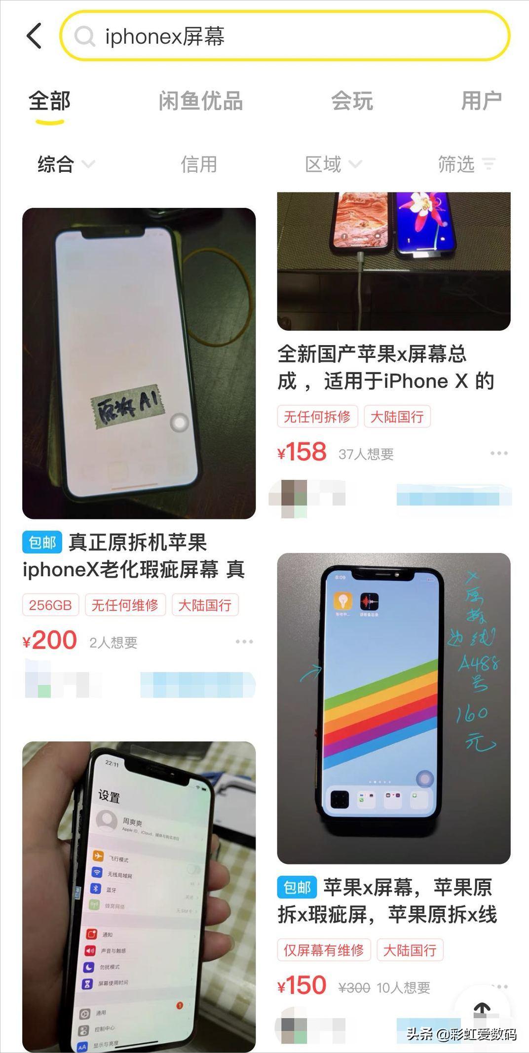 手机屏幕为啥会漏液?坏了需要去维修店吗?个人换屏经验分享