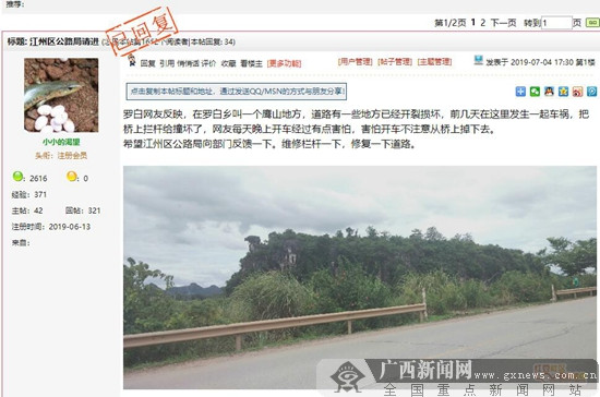 「问政广西」车检站以权谋私操控检测结果？多部门调查回应：退钱