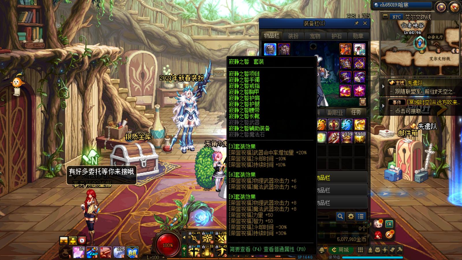 dnf寂静城奶爸门槛,dnf奶爸寂静9放buff栏有用吗