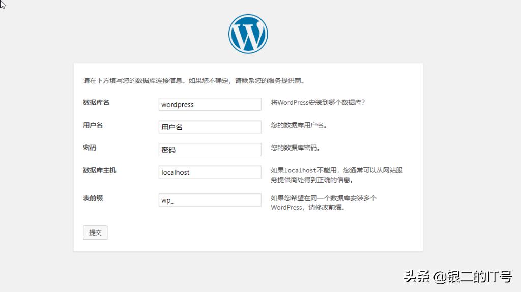 wordpress首页搭建,wordpress安装移动应用程序