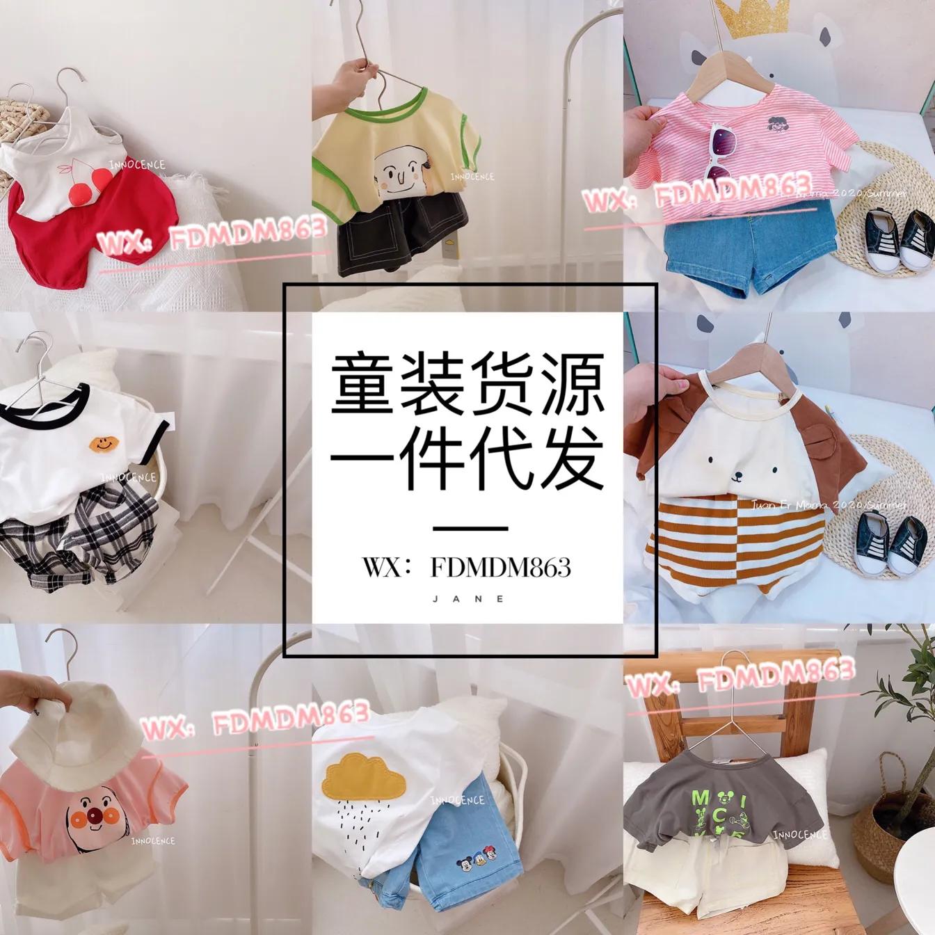 深圳免费童装货源一件代发,童装一件代发一手货源厂家直销