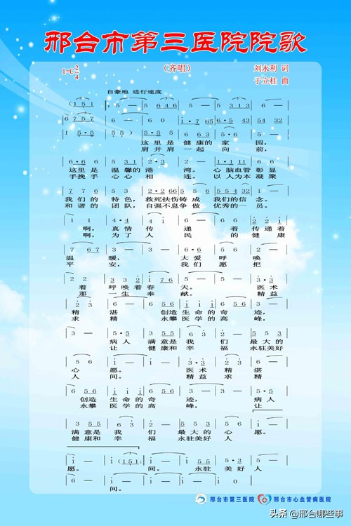 邢台市第三医院预约挂号,邢台市第三医院王宏斌