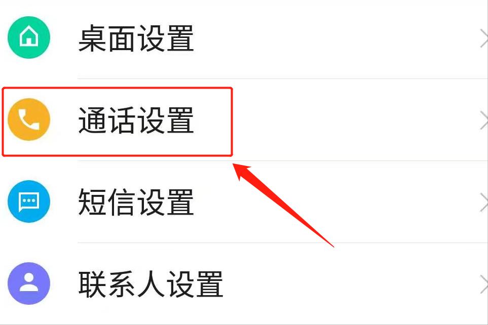 如何把通话录音保存下来,手机怎么设置自动通话录音