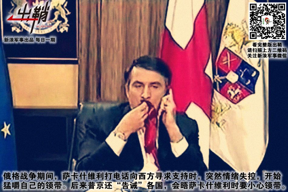 扼守“一带一路”咽喉之地的格鲁吉亚