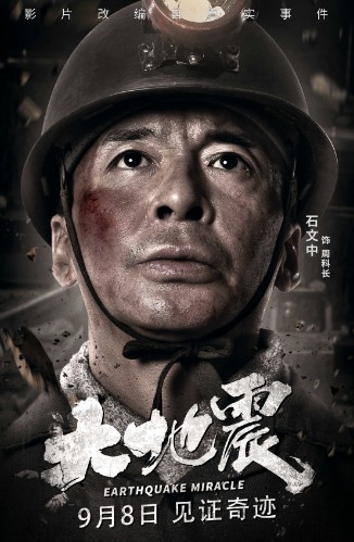 服了这个处女座剧组，电影《大地震》把这些细节精准还原