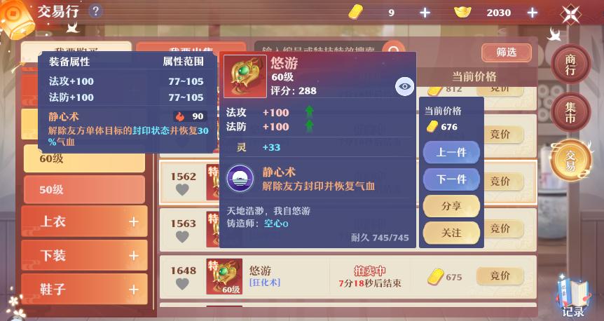 神州战场的速度之王！《梦幻新诛仙》长生堂门派攻略