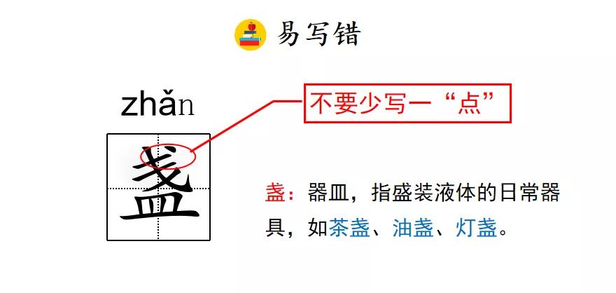 部编版六上语文第七课开国大典ppt,六年级上册语文七课开国大典图