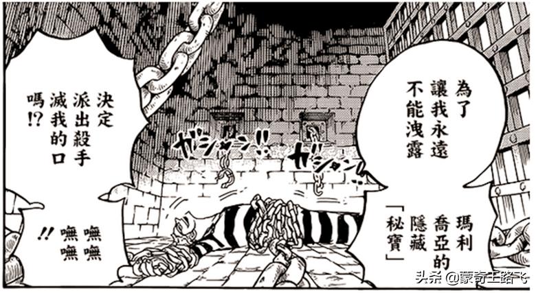 海贼王尾田透露出明哥最大的秘密,海贼王明哥第一次出现