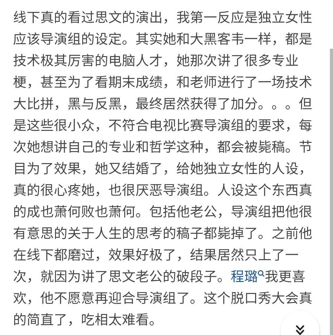 “男的垃圾”，是冒犯过头，还是喜剧效果？