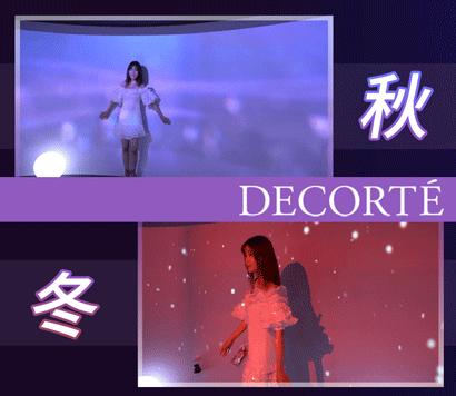 只剩4天！解锁日本顶奢护肤品牌黛珂的LIPOSOME奥秘