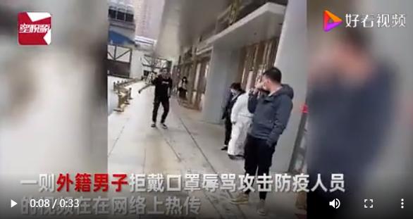 外籍男子拒戴口罩辱骂保安,一外籍男子拒戴口罩攻击防疫人员