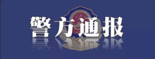 吉林最新查获赌博案件,防疫期间聚众赌博视频