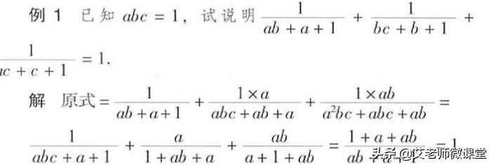 初中数学代数式的求值解题技巧,初中数学代数几何解题技巧