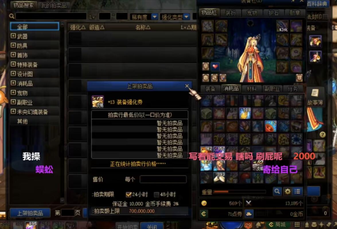 dnf龙盒龙珠是什么,dnf龙盒子