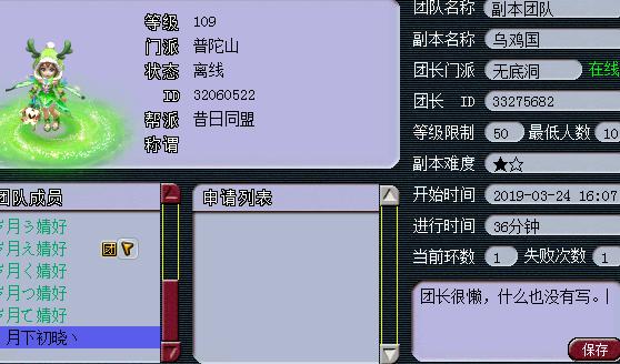 梦幻西游乌鸡副本打不过,梦幻西游天命副本乌鸡刷两次