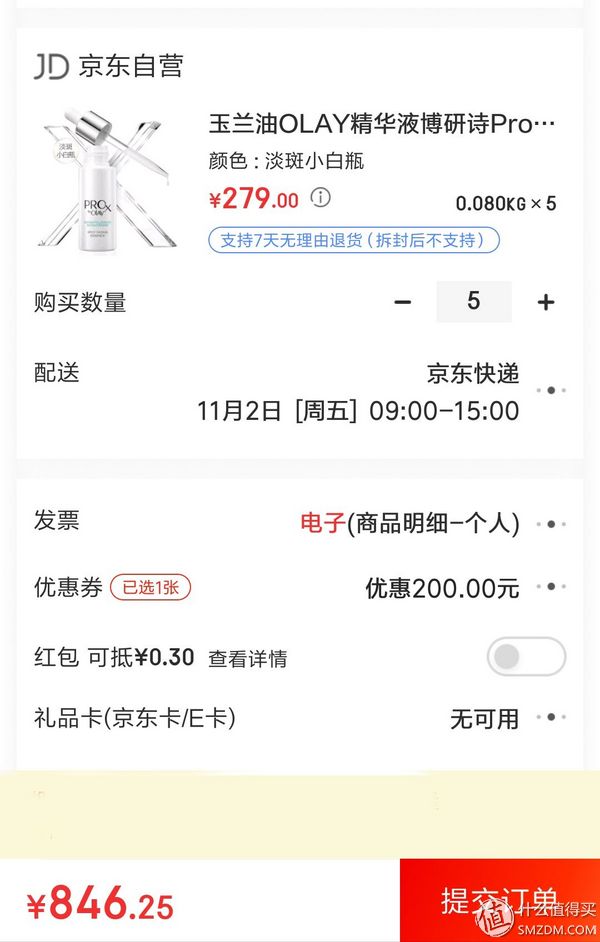 平价护肤精华测评,双11继续剁手