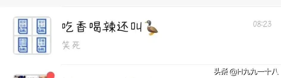 牛逼炫酷的群名字,听起来特别牛逼的群名称