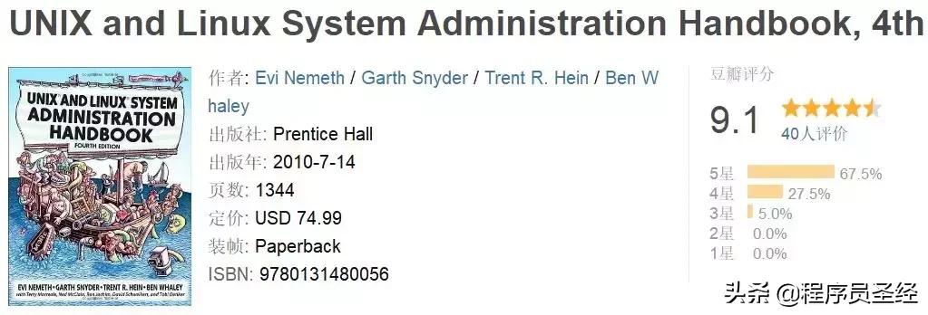 豆瓣高分好评!10本Linux/Unix书籍盘点