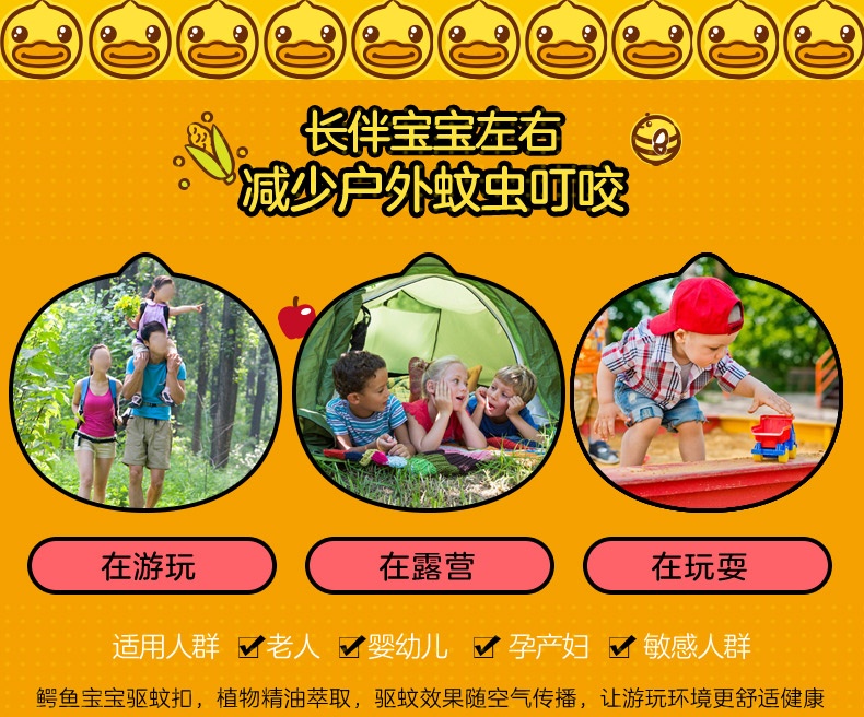 儿童驱蚊手环推荐高颜值,高颜值品牌驱蚊手环