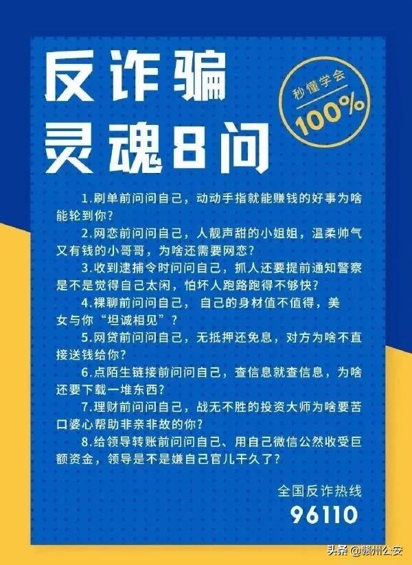 网上约炮反被骗钱？真人真事在赣州