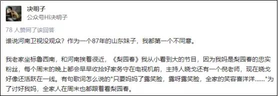 杀疯河南卫视,河南卫视杀疯了是什么梗