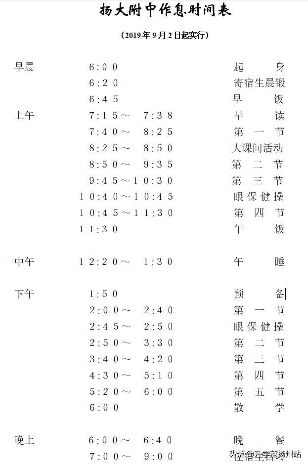 这所高考成绩逐年攀升的老牌四星高中,了解一下