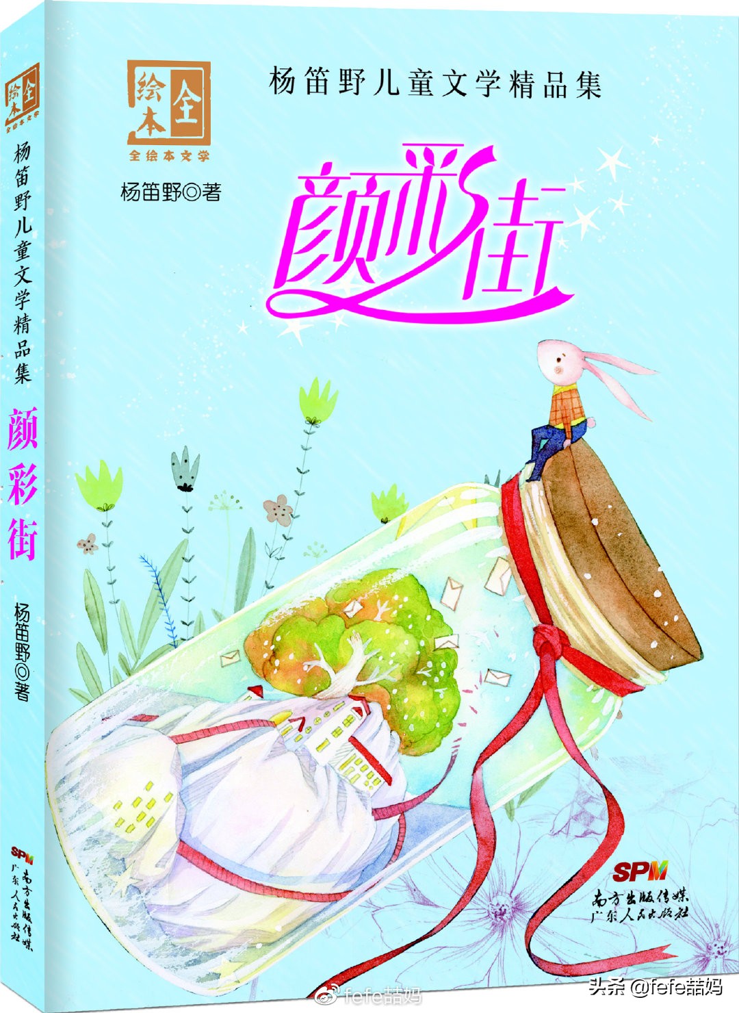 六一儿童节书籍推荐,六一儿童节读书礼物