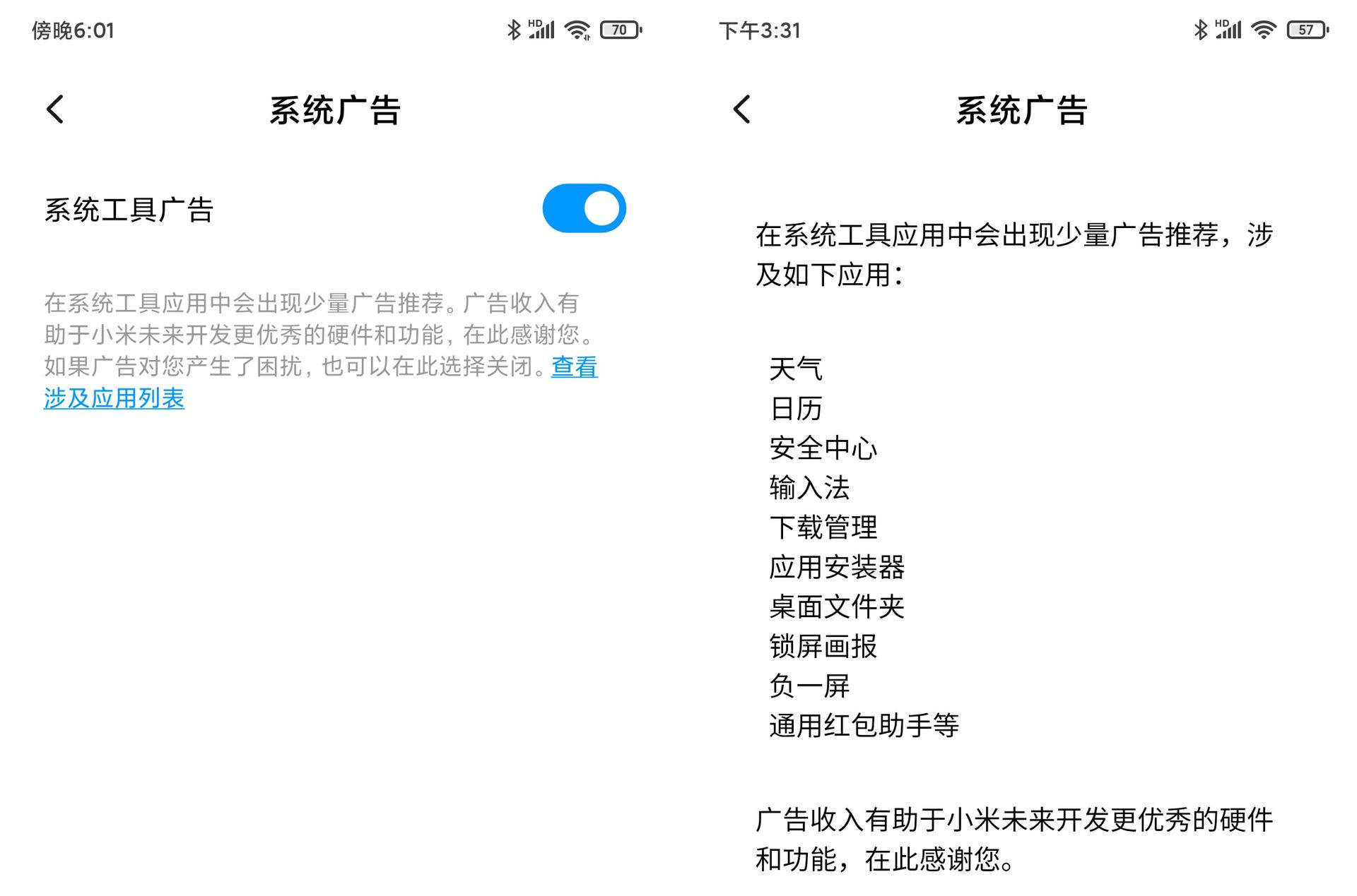华为emui10对比miui10,华为emui11和小米10