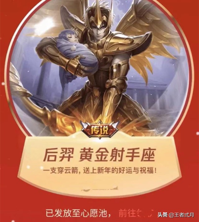 摇心愿必中皮肤的时间,摇心愿必中稀有皮肤的方法