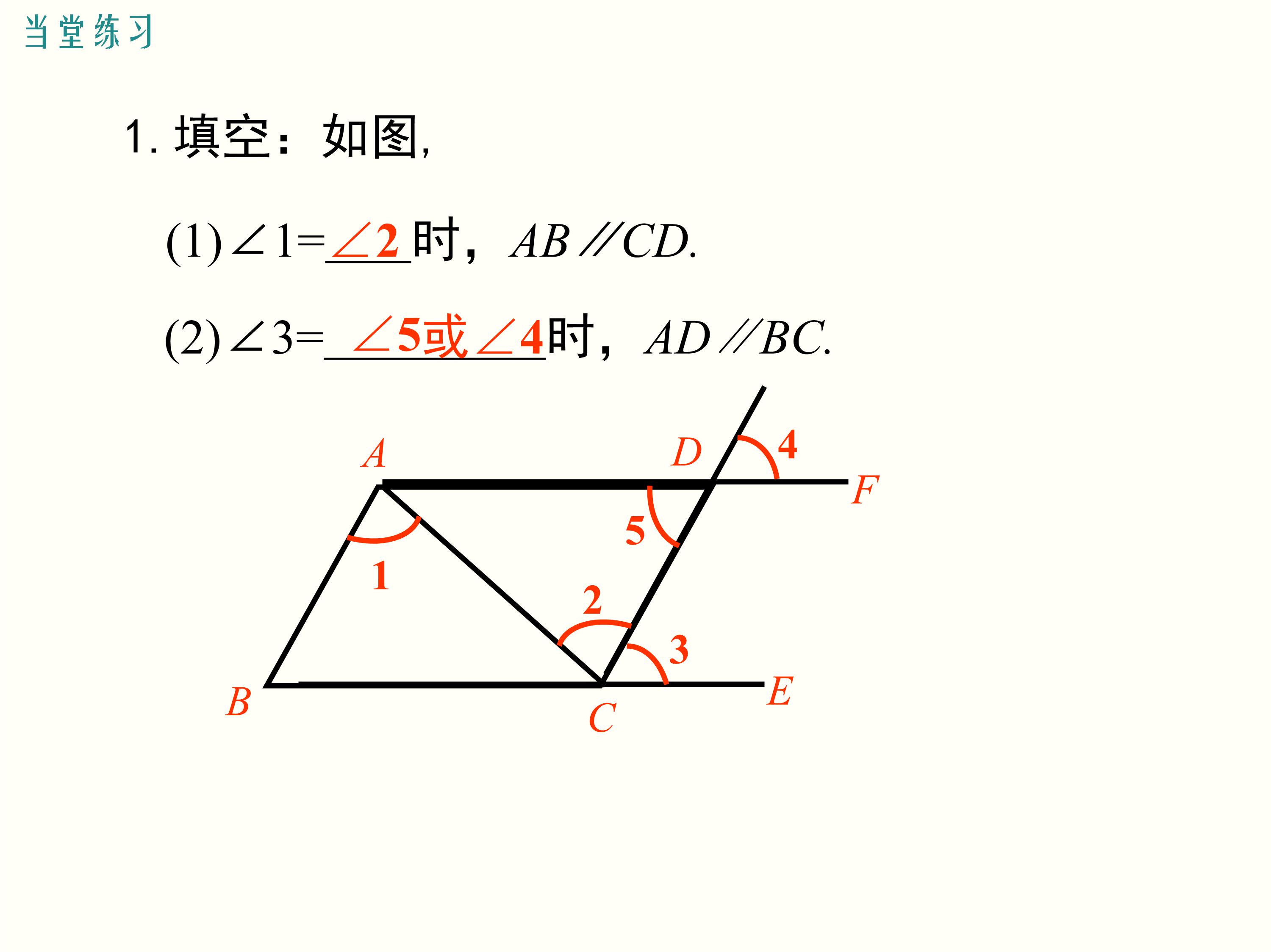 数学第9章平行线思维导图,思维导图数学平行线相交线