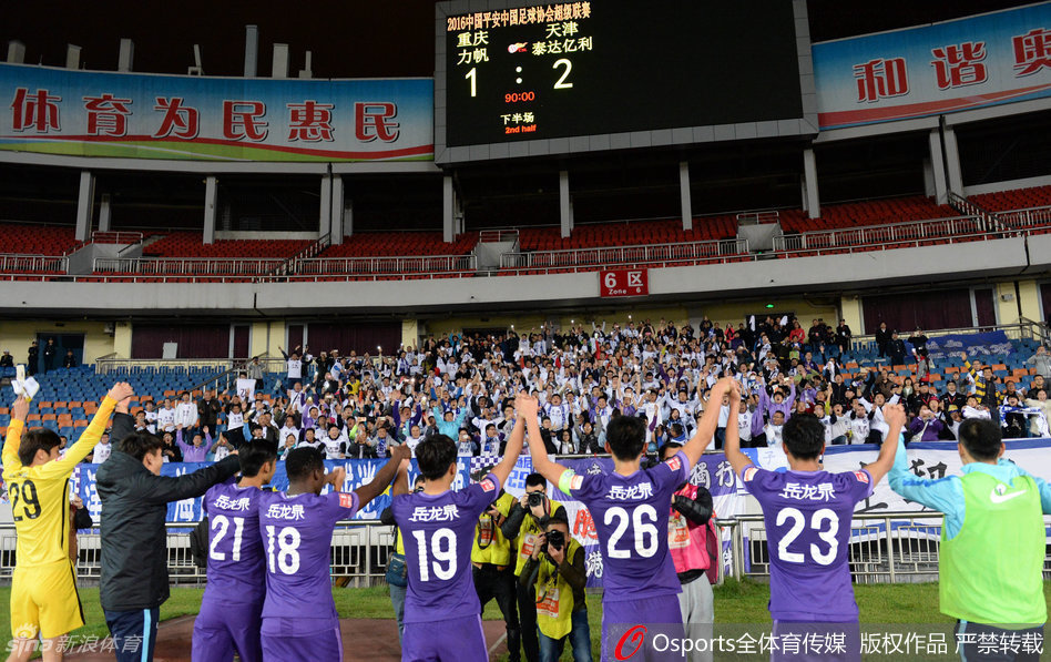 天津泰达为什么能保级成功,泰达保级最新信息