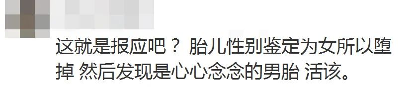 胎儿性别鉴定为女引产却是男孩?伤心父亲怒讨公道,网友:活该