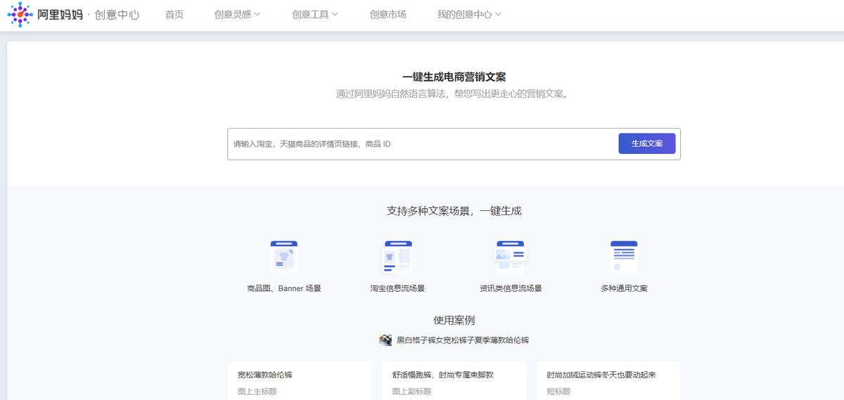文案编辑有哪些好用的网站,免费好用的文案网站有哪些