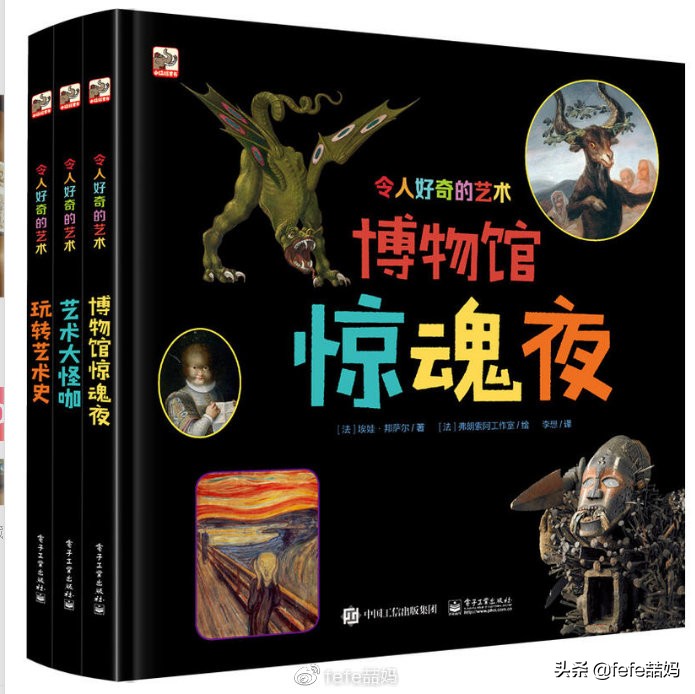 六一儿童节书籍推荐,六一儿童节读书礼物