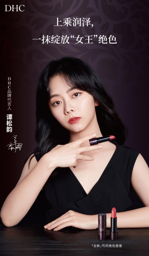 dhc鑺嶈嵂缁濊壊鍞囪啅鍝釜鑹叉渶鏄剧櫧,dhc鑺嶈嵂缁濊壊鍙g孩