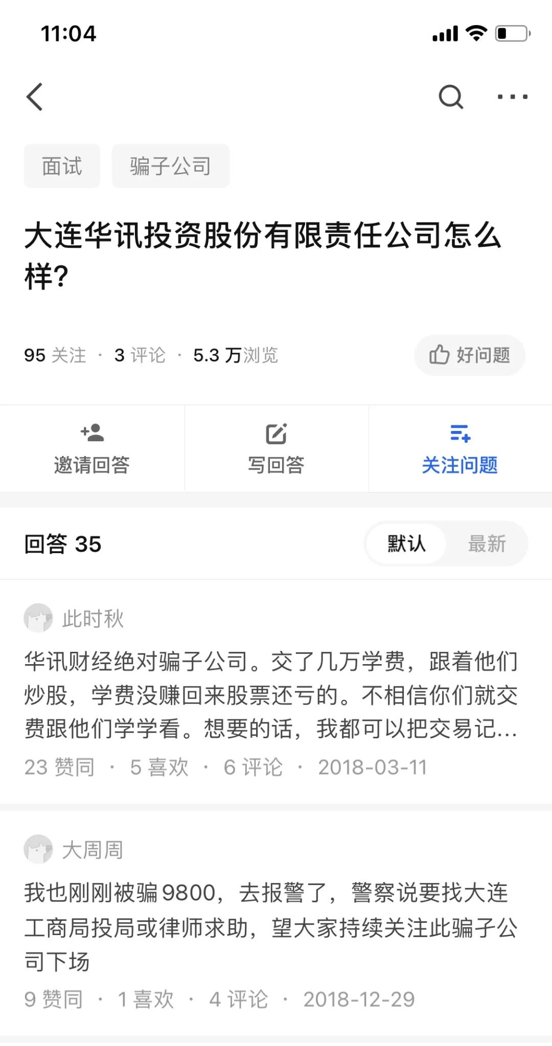安全提醒违规交易,安全防范提示骗子