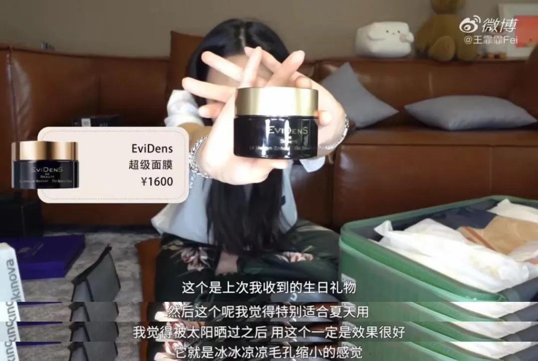 跟着王总涨知识完整版,王霏霏推荐的粉底液