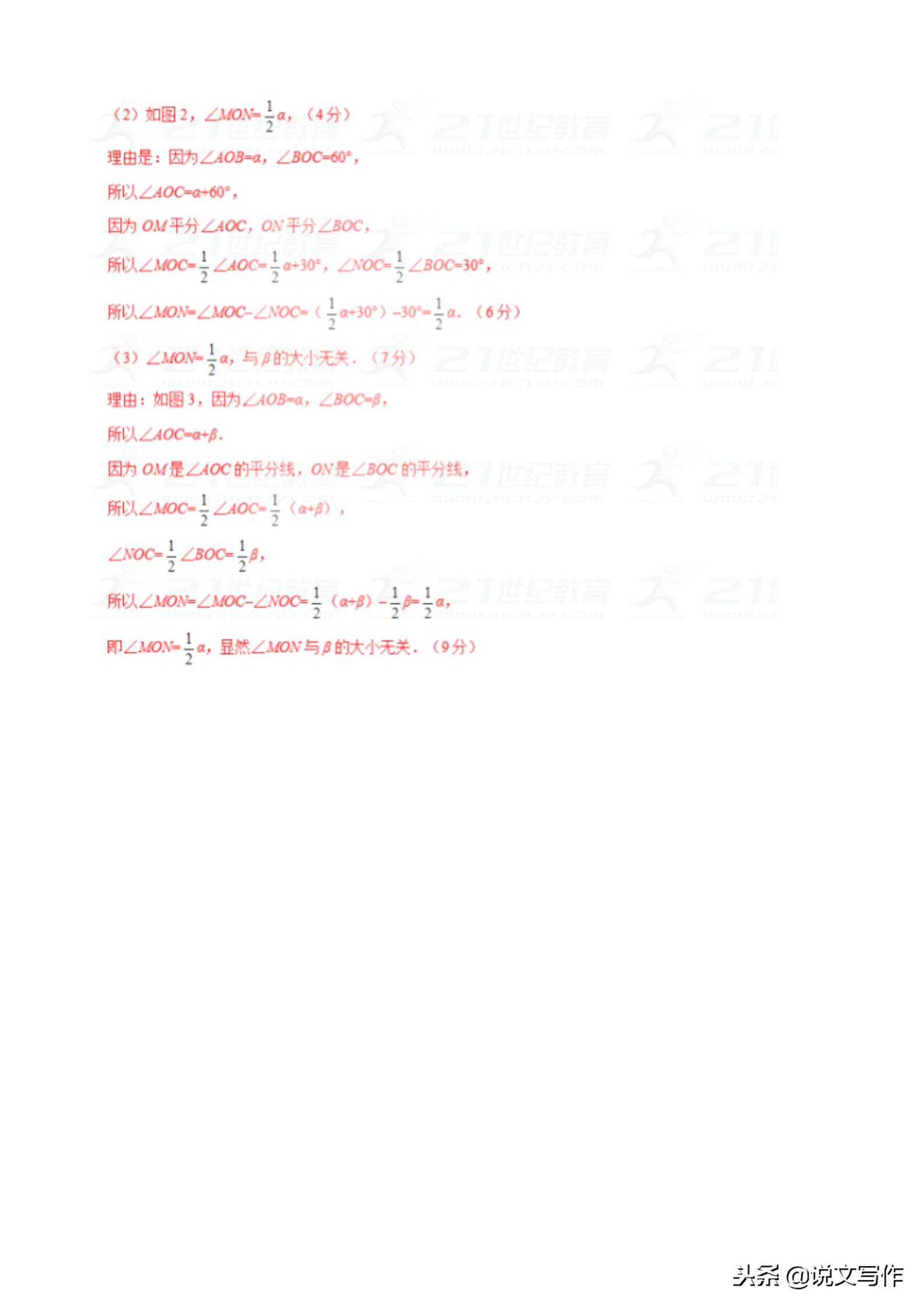 七年级上册数学期末考试卷及答案,七年级上册数学期末考试完整全套