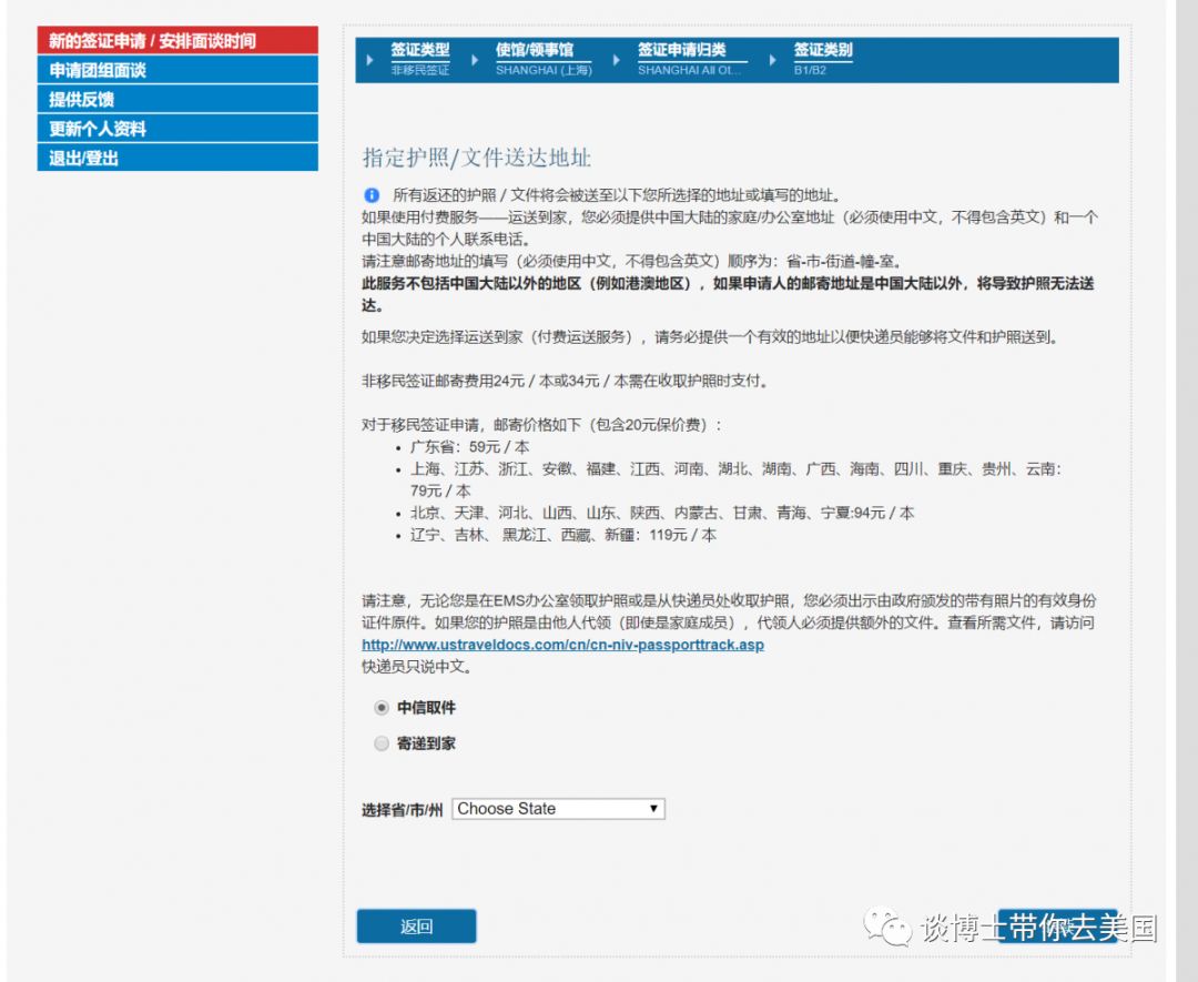 如何申请去美国旅游签证,申请美国十年签证的条件