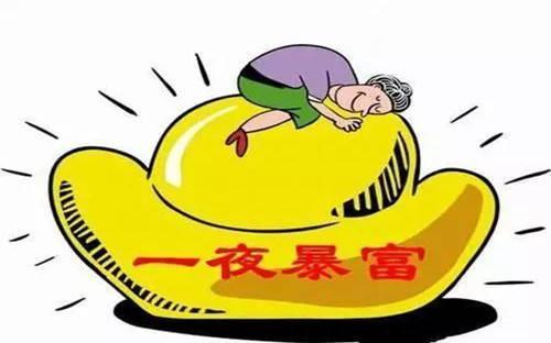 一夜之间赔了3000万,一夜赔了五万块