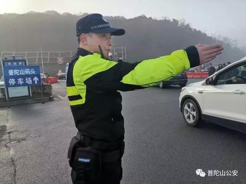 春节进出游客突破90万，普陀山旅游警察完成“平安大考”