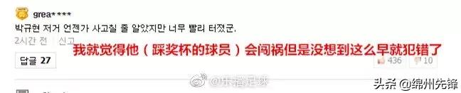 中国足球当知耻而后勇,知耻而后勇中国足球