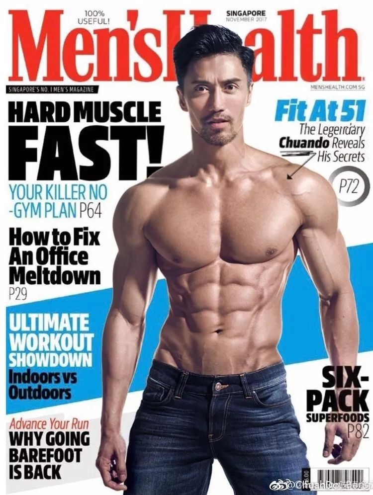 亲爱的热爱的韩商言腹肌,韩商言露出全部腹肌